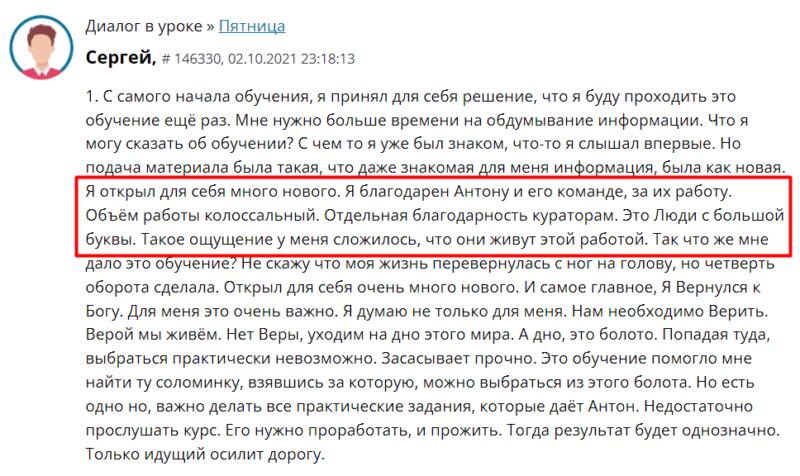 Сергей о том, как обучение изменило его жизнь.